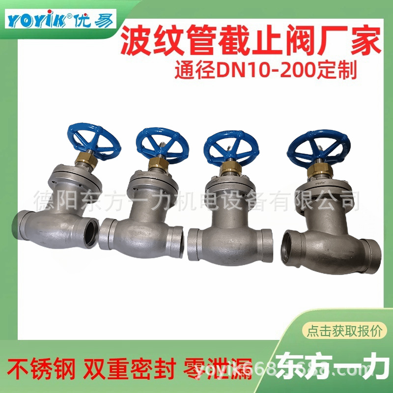 截止止回阀J65C-1.6可更换阀体密封厂家YOYIK优易