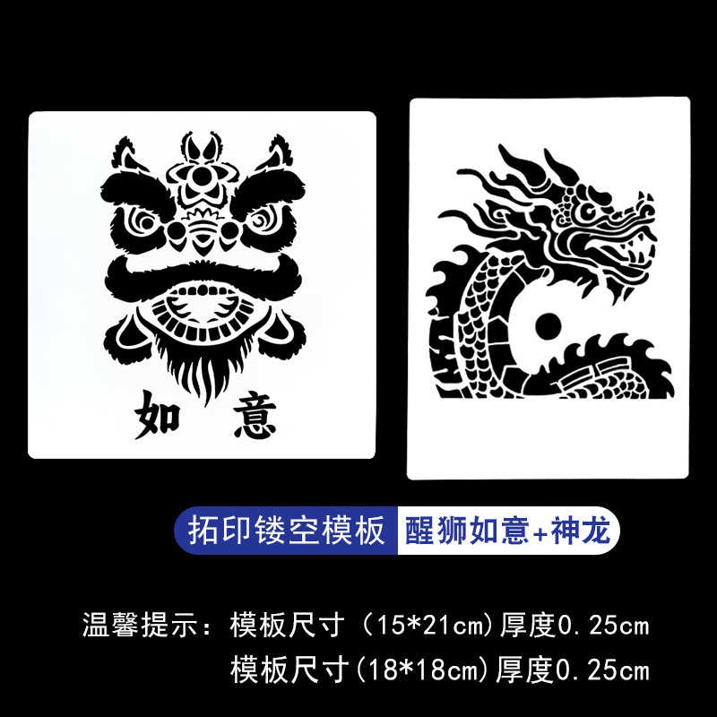 Awakening lion ruyi + shenlong (2 templates 21*15cm and 18cm)