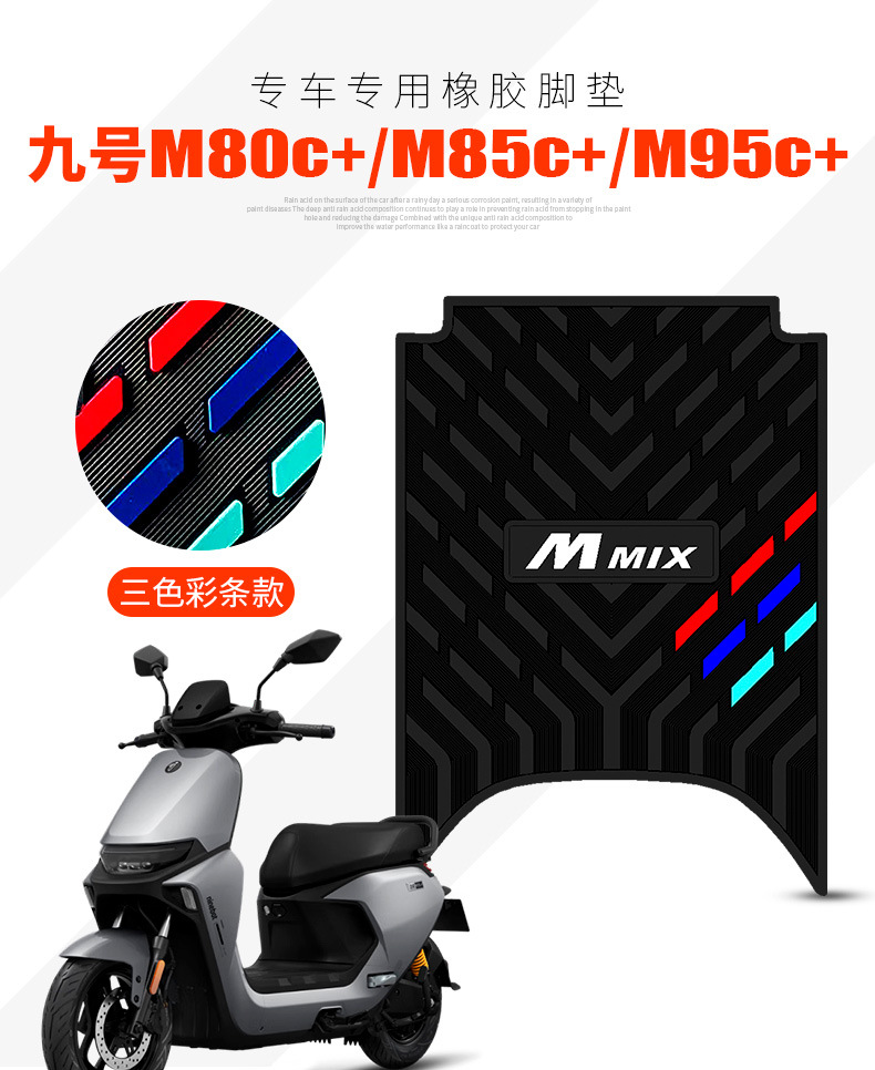 Rubber Foot Pad for Ninebot M95C+ Electric Scooter M+ Series