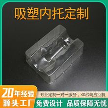 东莞厂家吸塑内托车充吸塑内衬电子产品pet透明吸塑泡壳包装盒批