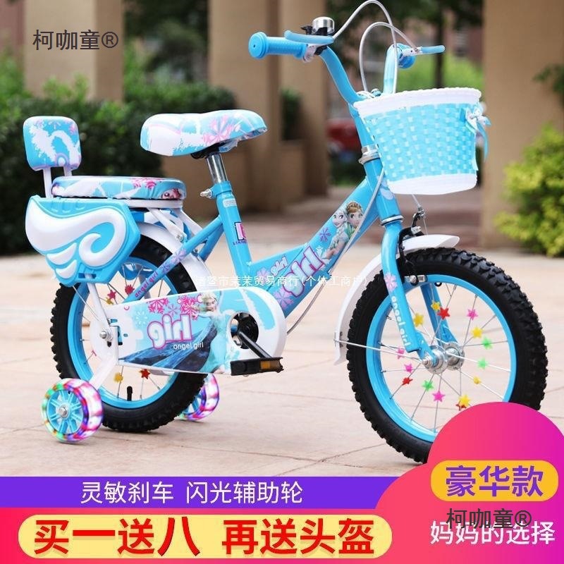 8 niños bicicleta niña Snow Strange bicicleta años coche de niños Aisha Aisha princesa pedal bebé Mai Taibao