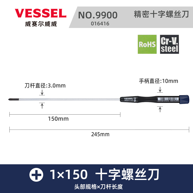 Cruz PH1x 150mm