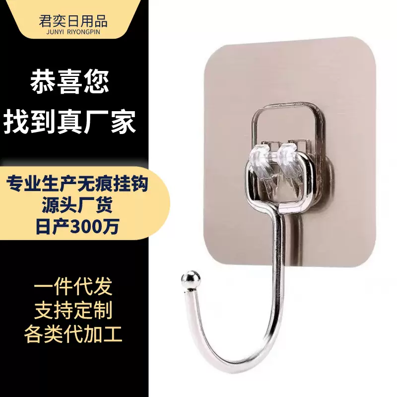 强力无痕粘钩批发多功能透明拉丝免打孔门后墙上衣帽挂勾墙勾一排
