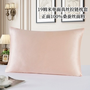 Single-Sided Silk Pillowcase Pure Color Mulberry Silk Single Pack 40X60Cm Zipper Style Single Use 48X74Cmc^