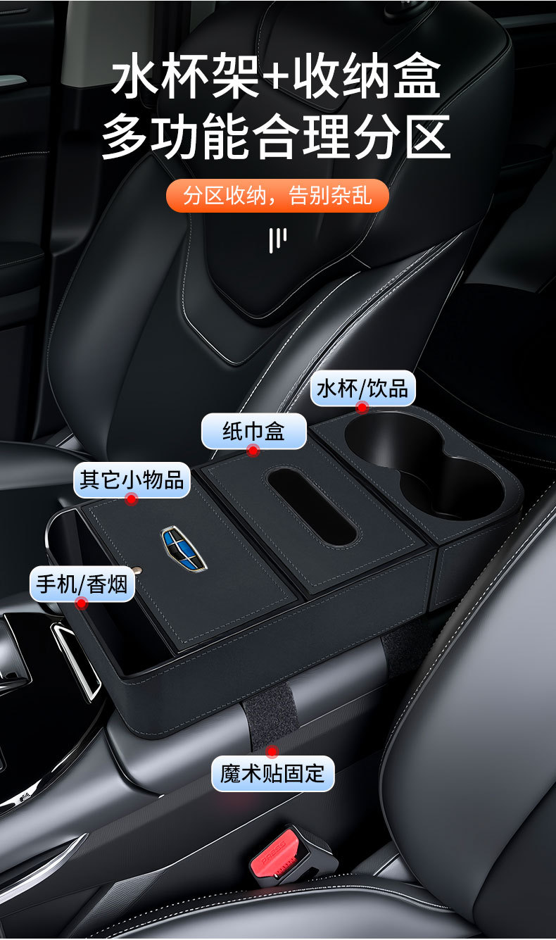 Volkswagen Lavida, Magotan, Sagitar, Tayron, Tharu, Passat Armrest Box Heightening Pad, Cup Holder, Tissue Box Protective Cover