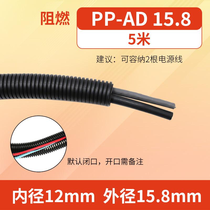 PE\ PP\ PA tubo corrugado de plástico manguera tubo de cableado aislante ignífugo tubo de cableado protector de cable abierto