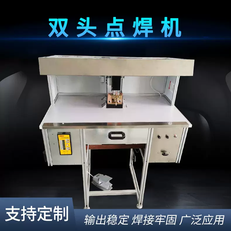 电容储能双头点焊机大功率气动点焊机金属焊接电阻双头点焊机