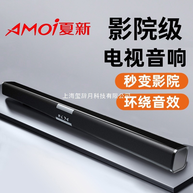 回音壁音响蓝牙音箱杜比全景声高音质电视音响回音壁9d环绕立体声|undefined