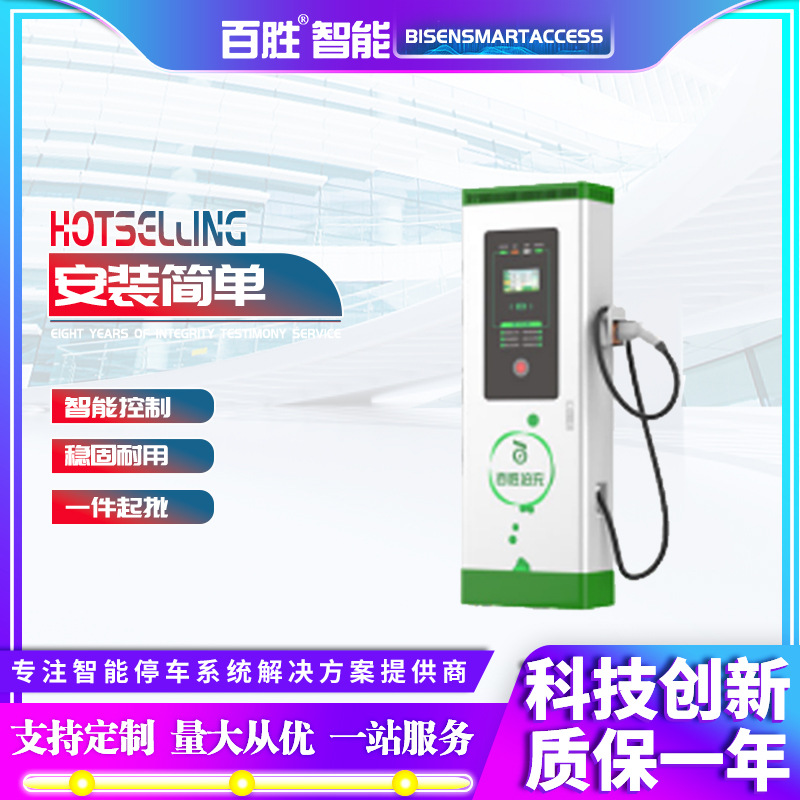 直流40KW充电桩 箱式汽车共享双枪充电桩