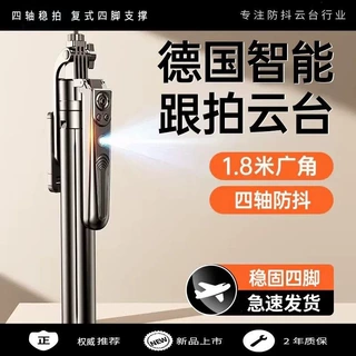 新款全自动跟拍云台AI人脸跟拍1.8米自拍杆旅游360度旋转手机支架