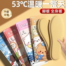 牧火发热鞋垫女可行走自发热暖足贴男暖脚宝冬季12小时自加热鞋垫