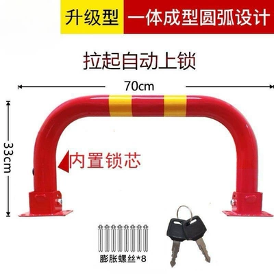 and lengthened car parking | Car lock - upgraded-model-red-70cm-lift-and-automatic-locking