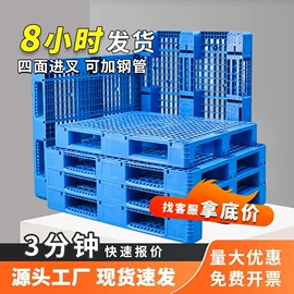 塑胶托盘