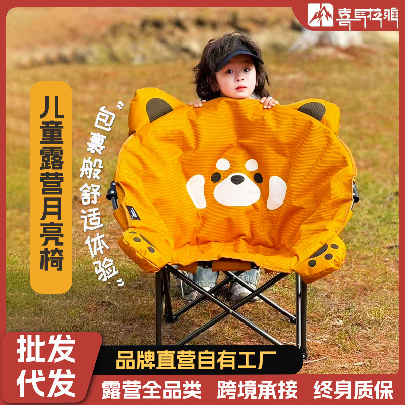 Silla de luna para niños al aire libre del Himalaya, respaldo alto, reclinable, ensanchado, silla perezosa portátil para acampar para bebés