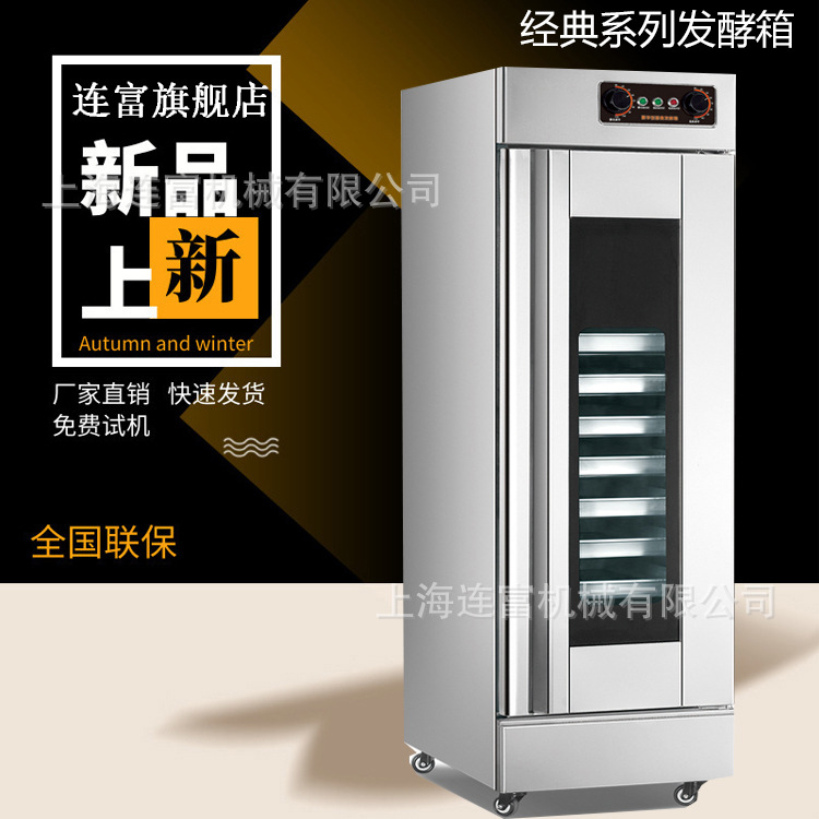 现货16层32盘醒发箱 商用烘焙用发酵箱 不锈钢面团包子馒头发酵机