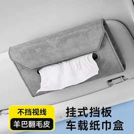 车用置物袋;车用眼镜夹;车用纸巾盒
