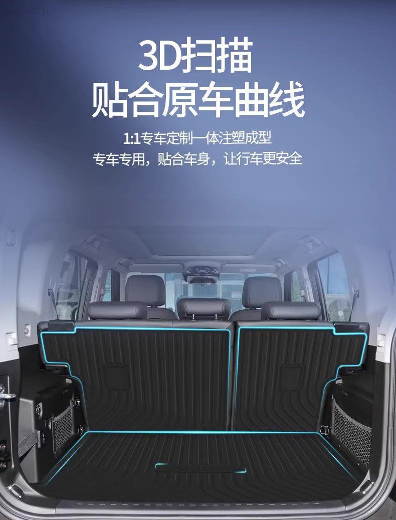Tpe Jietu Traveler Shanhai T2 Trunk Cushion Accessories Decoration Reformed Car Special Waterproof Trunk Cushion