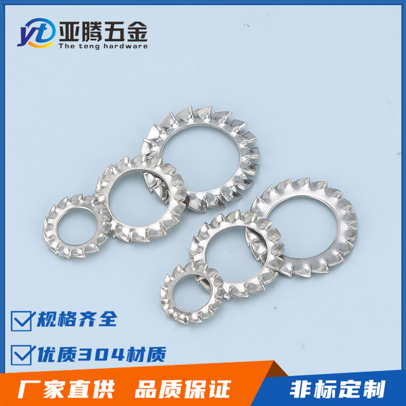 厂家直销304316不锈钢外锯齿锁紧垫圈GB862.2外m3m4m5m6m30防滑