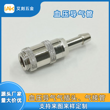 不锈钢血压座监护仪血压袖带导气管加工连接管接头血压接头铜镀镍