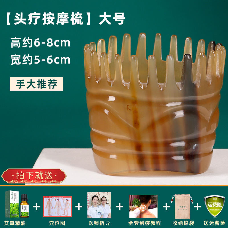 天然ヤク牛角頭治療経絡櫛洗頭櫛皮部マッサージ器櫛専用天然工場卸売り彫刻|undefined