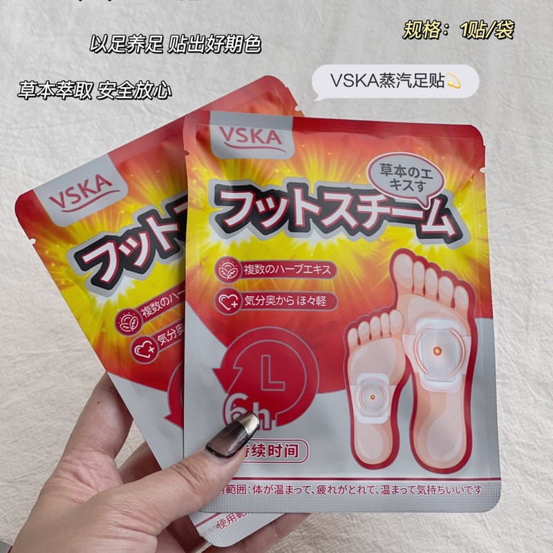 VSKA蒸汽暖足贴暖贴艾草生姜暖脚贴脚底贴自发热暖脚垫暖身贴批发|undefined
