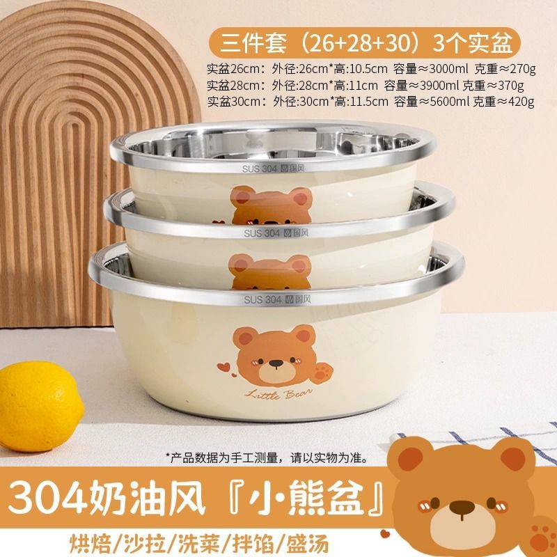 3종세트 [26+28+30] [항균 304 스틸]