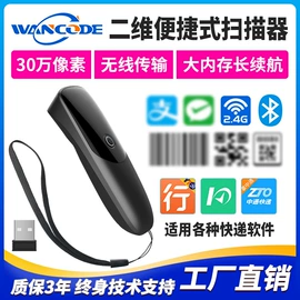 条码扫描枪;扫码支付盒子;条码枪配件