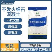 不发火细石混凝土C25C35防爆不发火地面用不发火细石混凝土