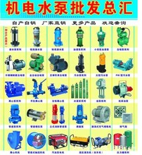 上海永帆單相自吸泵高揚程太陽能水塔清水增壓泵WZB井水抽水泵
