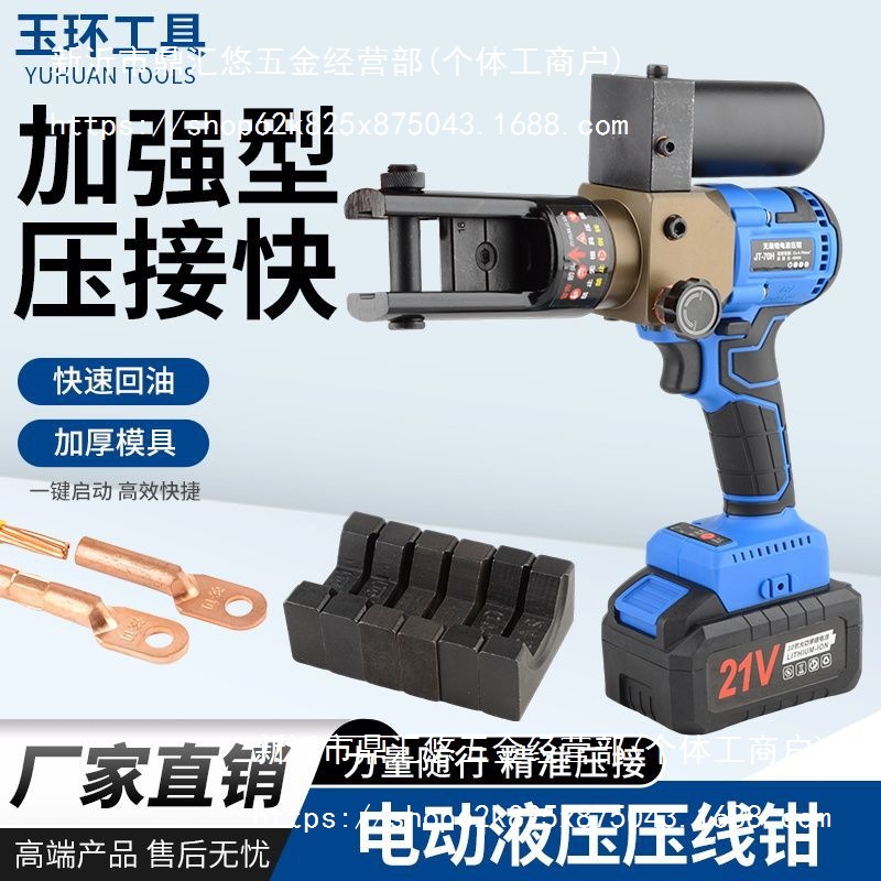 充电式300H电动压线钳液压钳16-300平方电缆剪小型便携式卡压钳