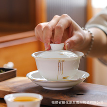 羊脂玉瓷盖碗德化白瓷金边大号三才碗釉上彩轻奢泡茶碗功夫茶具