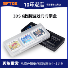 3DS��� 3DS���� 3DSLL���� 3DSXL��Ϸ���� ��Ϸ���ɺ� 6��1