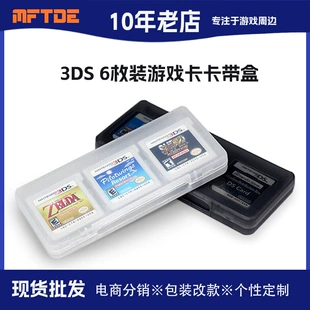 3DS accessories 3ds card box 3dsll card box 3dsxl game card box game storage box 6 -in