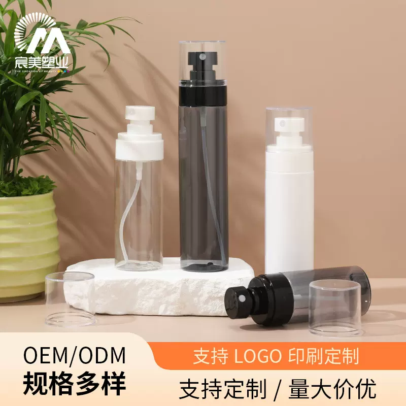 现货批发30ml-120ml直圆纳米细雾PETG喷雾瓶便捷化妆水分装瓶
