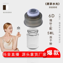 自动出液安瓶6D微晶纳米微针头手持无痛水光导入印章式精华浅导仪