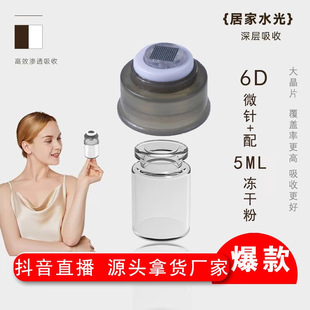Automatic Liquid Dispensing Ampoule 6D Microcrystalline Nano-Micro Needle Handheld Painless Water Light Introduction Seal Type Essence Shallow Guide Instrument