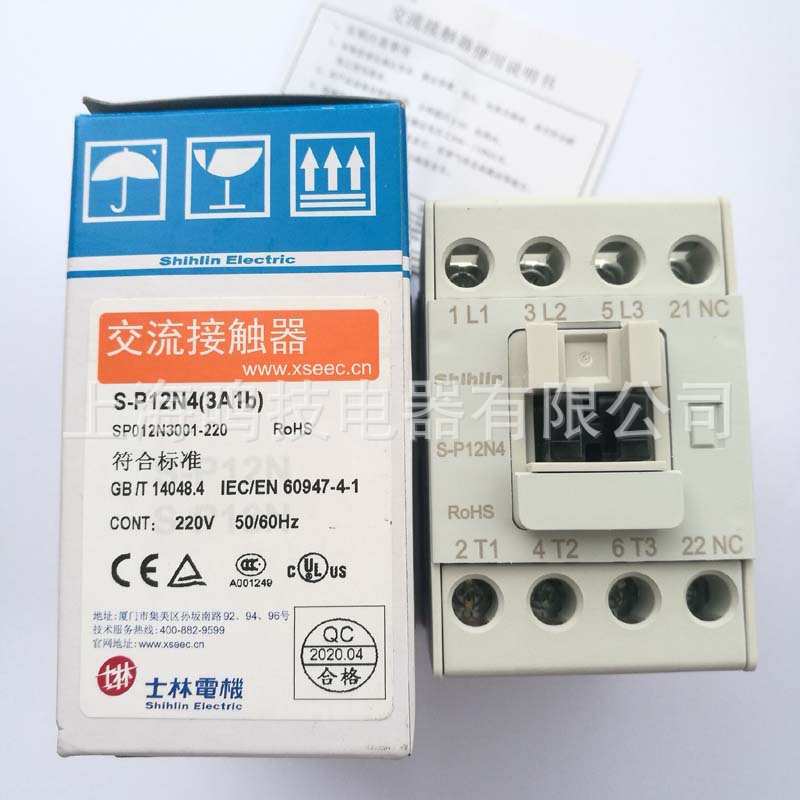 全新原装Shihlin士林交流接触器S-P12N4三开一闭AC220V 50Hz60Hz