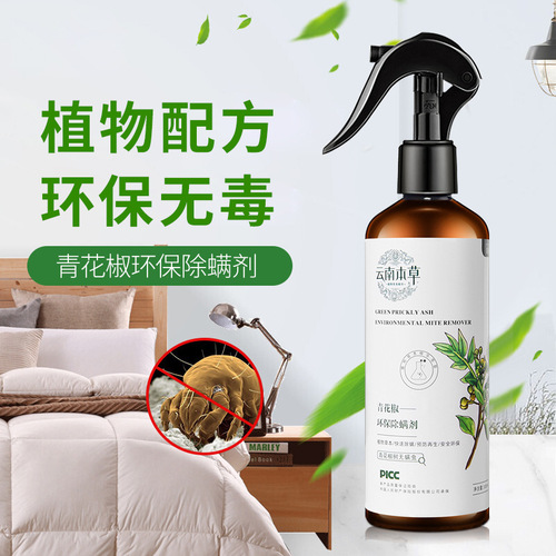 Mite-removing spray, Yunnan herbal green Sichuan pepper environmentally friendly mite remover, no-rinse household mite eliminator for indoor bedding and mattresses