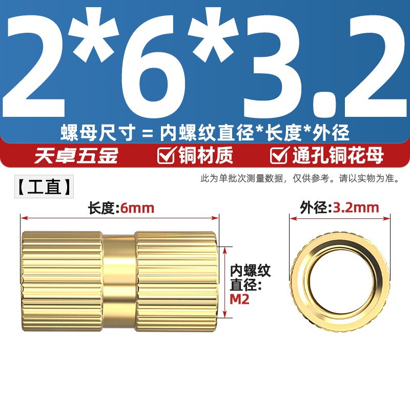 通孔注塑热熔铜螺母滚花螺母铜镶件预埋螺帽铜花螺母M2M3M4M5M6M8|undefined