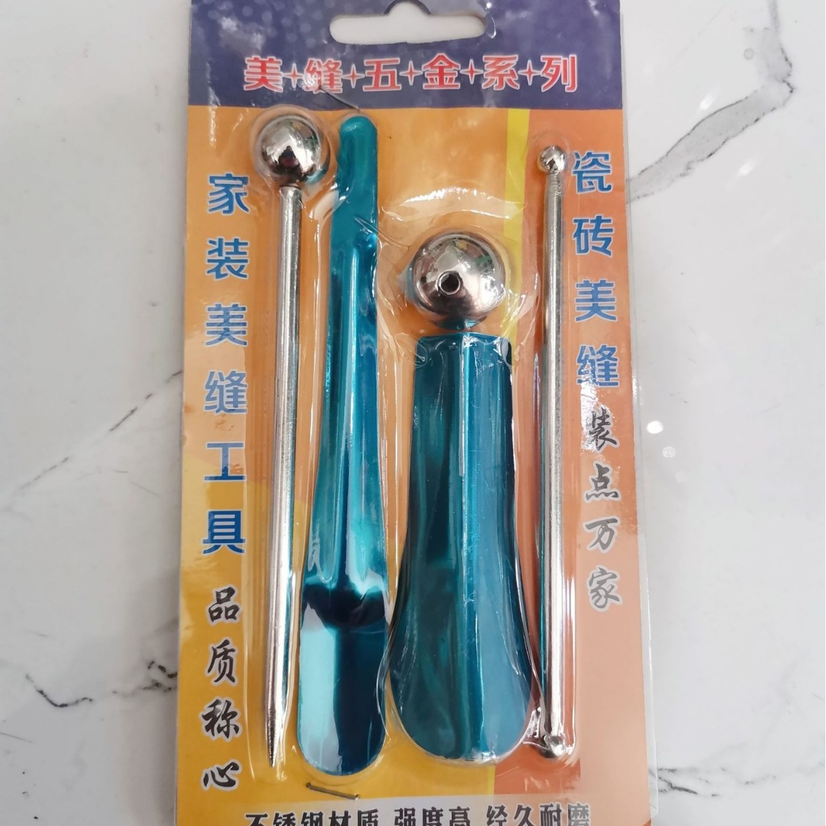 美缝工具五件套不锈钢阴阳角划缝器美缝球套装工具刮板清缝锥