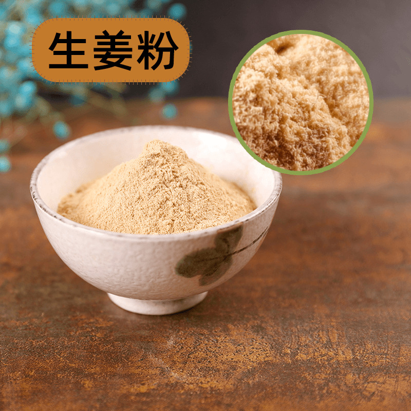 中药材生姜片生姜粉无硫超细粉中草药粉厂家批发零售药食同源