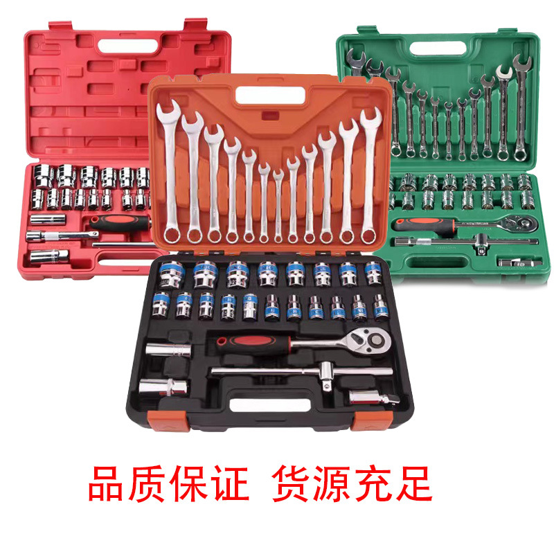 Auto repair tool suit 10-piece set 13-piece set 15-piece set..