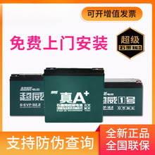 超威电池石墨烯蓄电瓶二三轮铅酸电动车48V12A48V2060V72V32A45AH