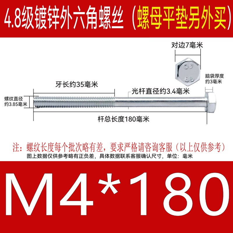加长镀锌外六角螺丝钉特长穿墙螺杆4.8级碳钢国标外六方超长螺栓|undefined