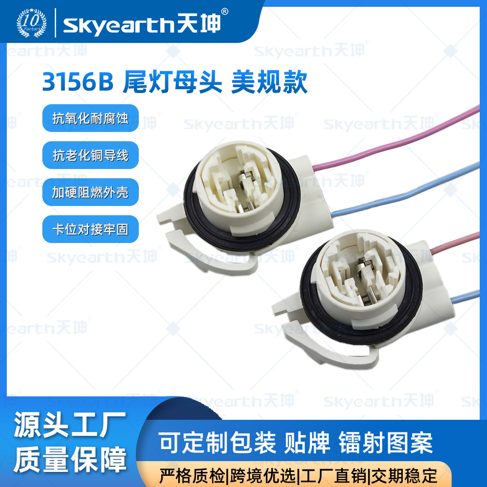 3156B freno del coche de señal de vuelta del sostenedor de la lámpara enchufe conector LED luz trasera arnés de cableado del sostenedor de la lámpara socket fábrica al por mayor