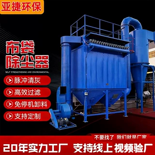 定制布袋除尘设备工业锅炉耐高温粉尘仓顶防爆单机脉冲布袋除尘器