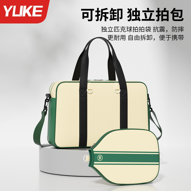 匹克球拍包干湿分离大容量可拆卸羽毛球拍包手提斜挎多功能收纳包|undefined