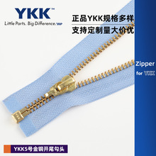 工厂直发 YKK5号金铜开尾勾头金属拉链 正品闭尾金属服装拉链