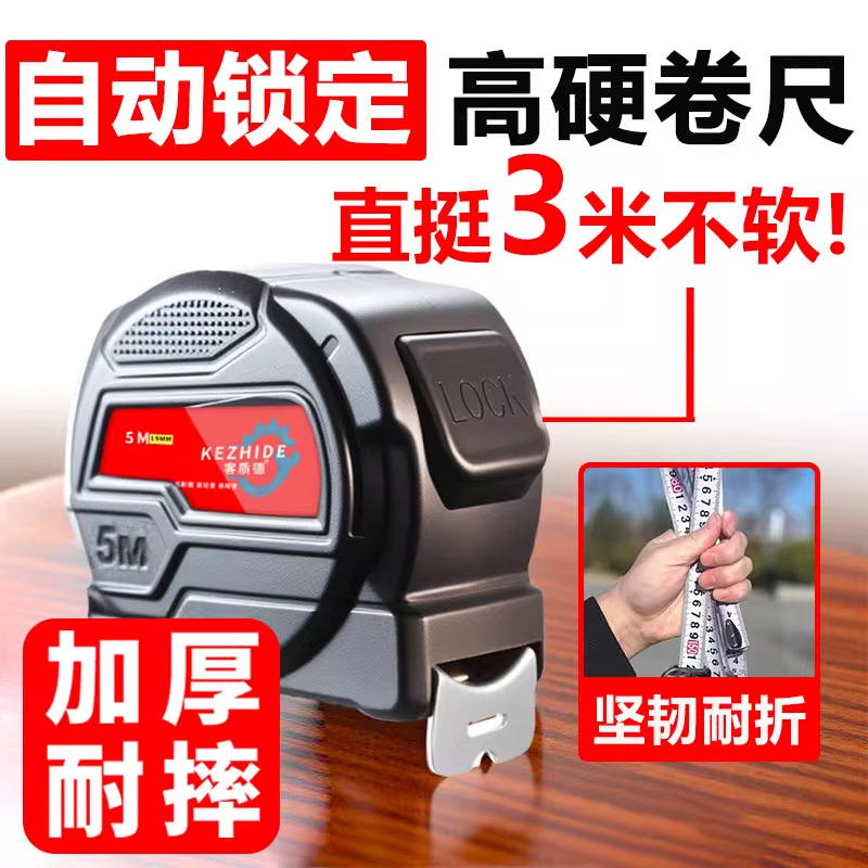 High-Precision Tape Measure, Thickened, Wear-Resistant and Hardened 5.75m 10m Anti-Fall Box Ruler, Household Meter Ruler, Automatic Locking