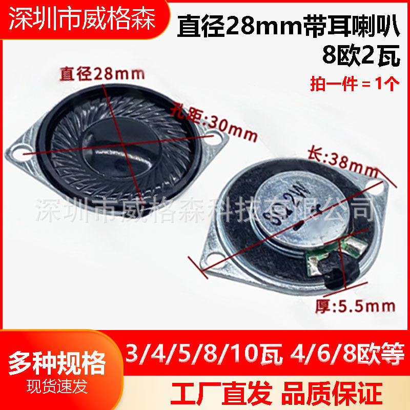 altavoz de altavoz pequeño 3 / 4 / 5 / 8 / 10 W 4 / 6 / 8欧 altavoz acústico amplificador de sonido accesorios DIY equipo electroacústico